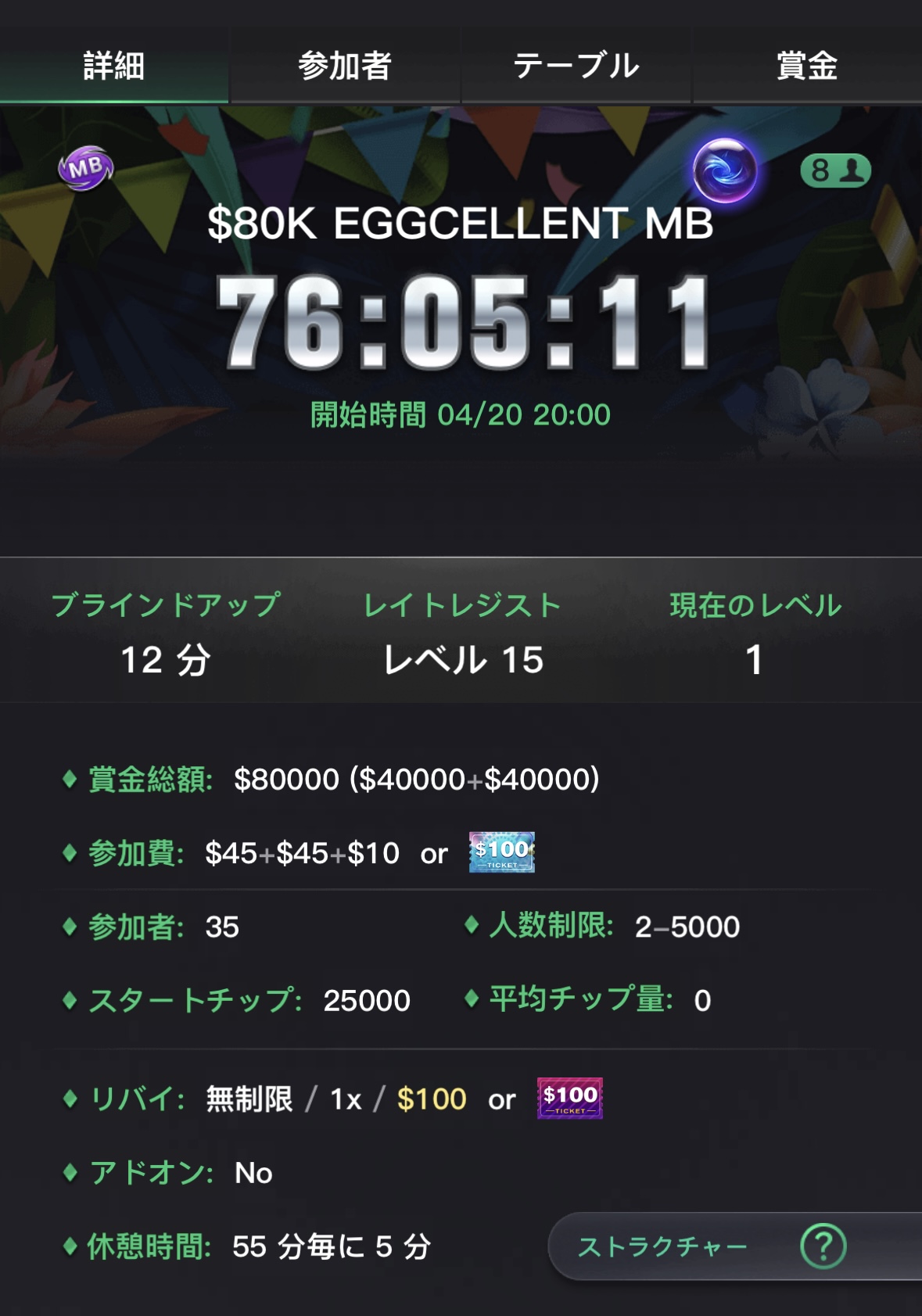 KKPoker ミステリーバウンティ