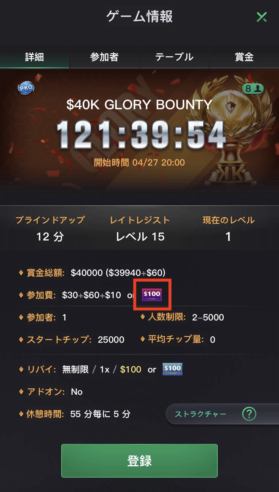 KKPoker GLORY グローリー