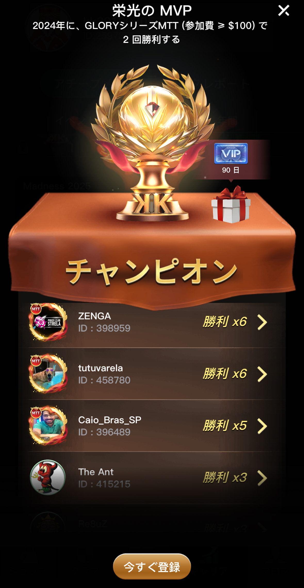 KKPoker GLORY グローリー