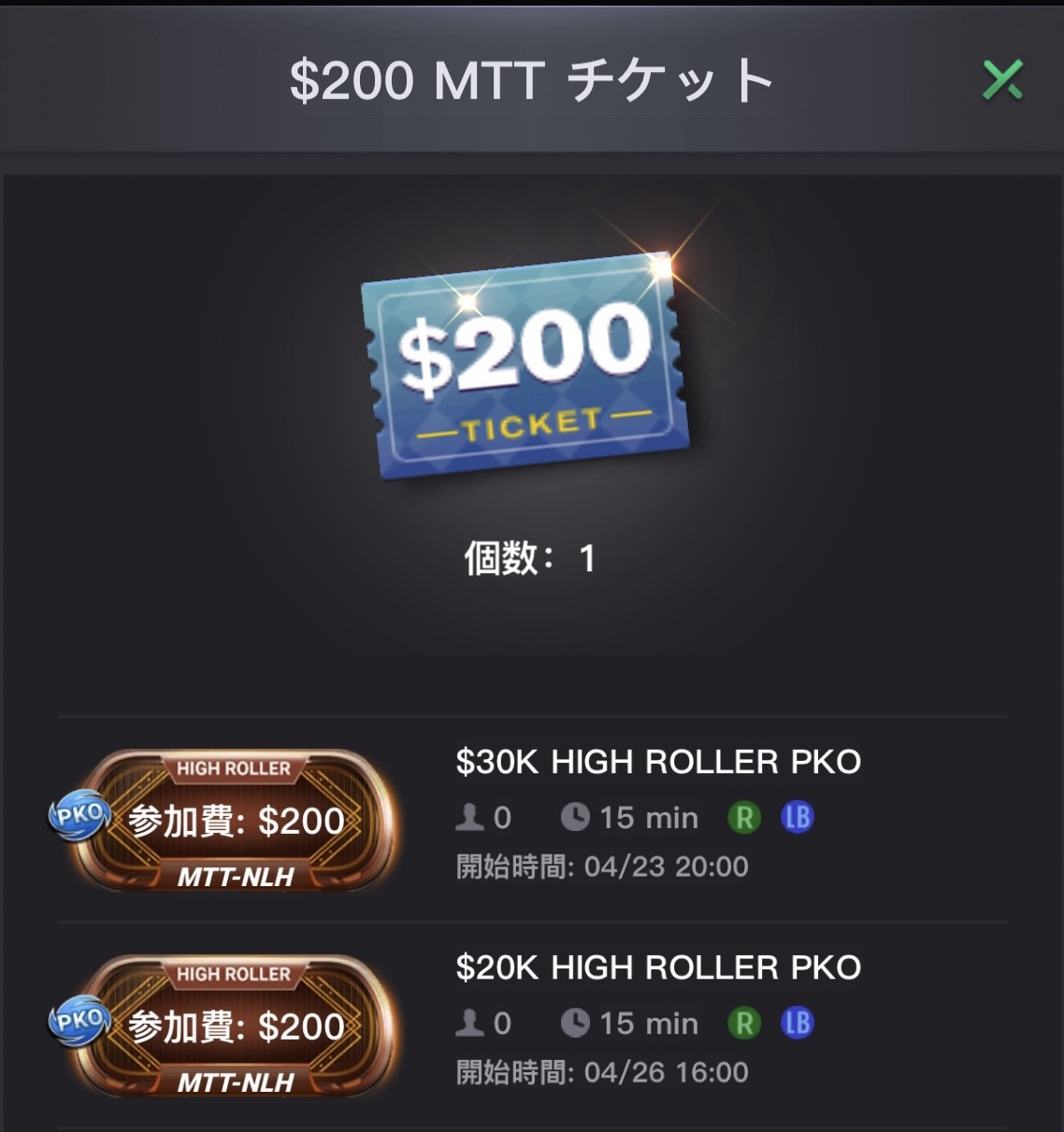 KKPoker ハイローラー サテライト
