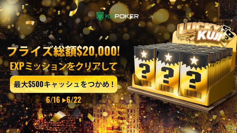 LUCKY KUJI