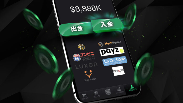 KKPoker 入出金方法