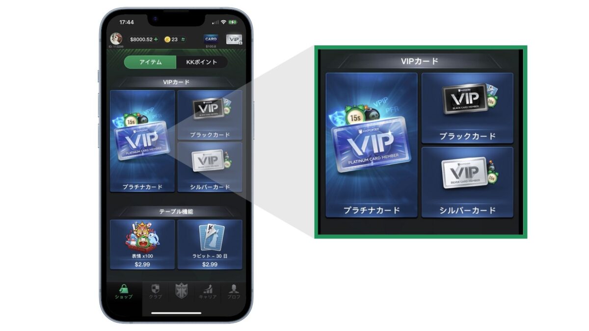 KKPoker VIPカード KKショップ