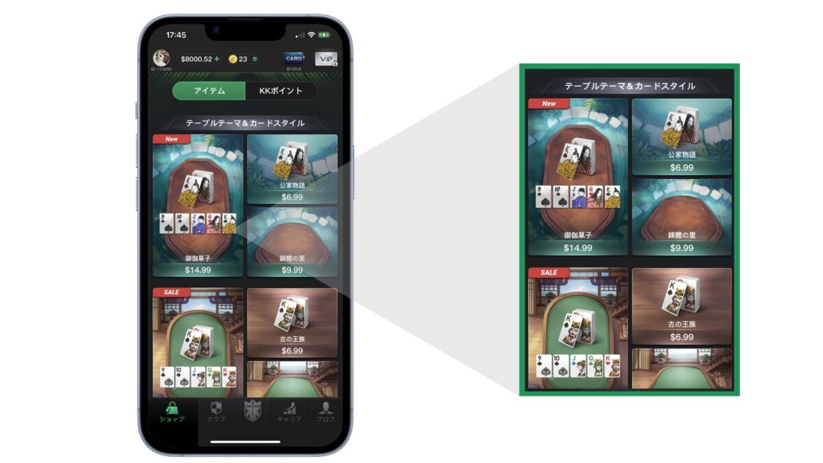KKPoker KKショップ テーマ カードスタイル